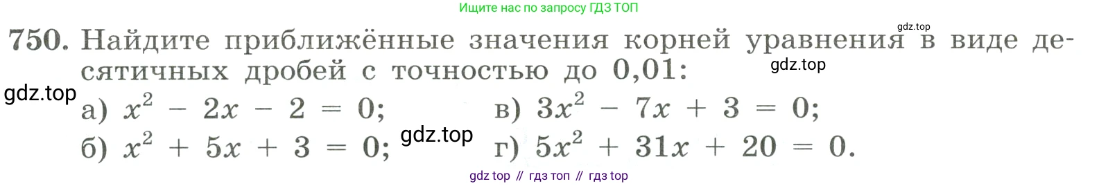 ГДЗ Алгебра, 8 класс Учебник, авторы: Макарычев Юрий Николаевич, Миндюк Нора Григорьевна, Нешков Константин Иванович, Суворова Светлана Борисовна, издательство Просвещение, Москва, 2023, белого цвета, страница 175, номер 750, Условие