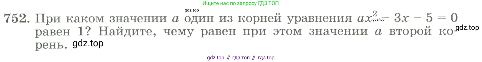ГДЗ Алгебра, 8 класс Учебник, авторы: Макарычев Юрий Николаевич, Миндюк Нора Григорьевна, Нешков Константин Иванович, Суворова Светлана Борисовна, издательство Просвещение, Москва, 2023, белого цвета, страница 175, номер 752, Условие