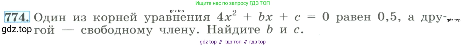 ГДЗ Алгебра, 8 класс Учебник, авторы: Макарычев Юрий Николаевич, Миндюк Нора Григорьевна, Нешков Константин Иванович, Суворова Светлана Борисовна, издательство Просвещение, Москва, 2023, белого цвета, страница 177, номер 774, Условие
