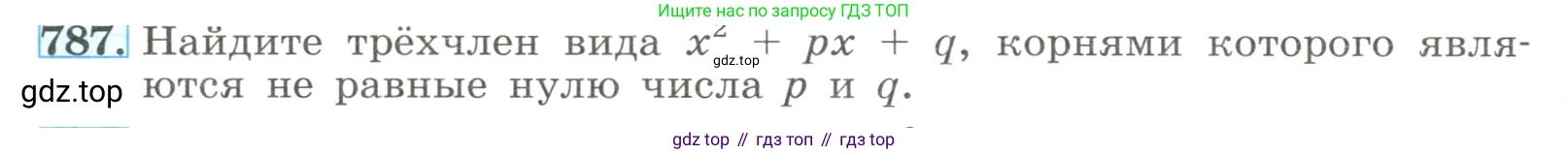 ГДЗ Алгебра, 8 класс Учебник, авторы: Макарычев Юрий Николаевич, Миндюк Нора Григорьевна, Нешков Константин Иванович, Суворова Светлана Борисовна, издательство Просвещение, Москва, 2023, белого цвета, страница 178, номер 787, Условие