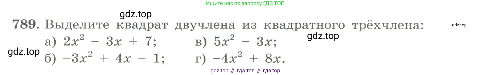 ГДЗ Алгебра, 8 класс Учебник, авторы: Макарычев Юрий Николаевич, Миндюк Нора Григорьевна, Нешков Константин Иванович, Суворова Светлана Борисовна, издательство Просвещение, Москва, 2023, белого цвета, страница 178, номер 789, Условие