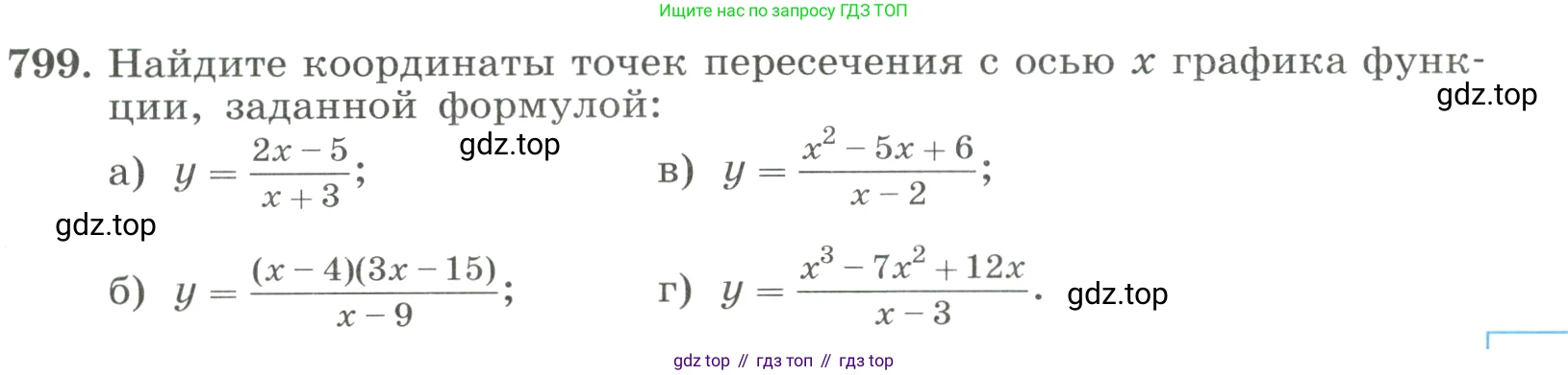 ГДЗ Алгебра, 8 класс Учебник, авторы: Макарычев Юрий Николаевич, Миндюк Нора Григорьевна, Нешков Константин Иванович, Суворова Светлана Борисовна, издательство Просвещение, Москва, 2023, белого цвета, страница 179, номер 799, Условие