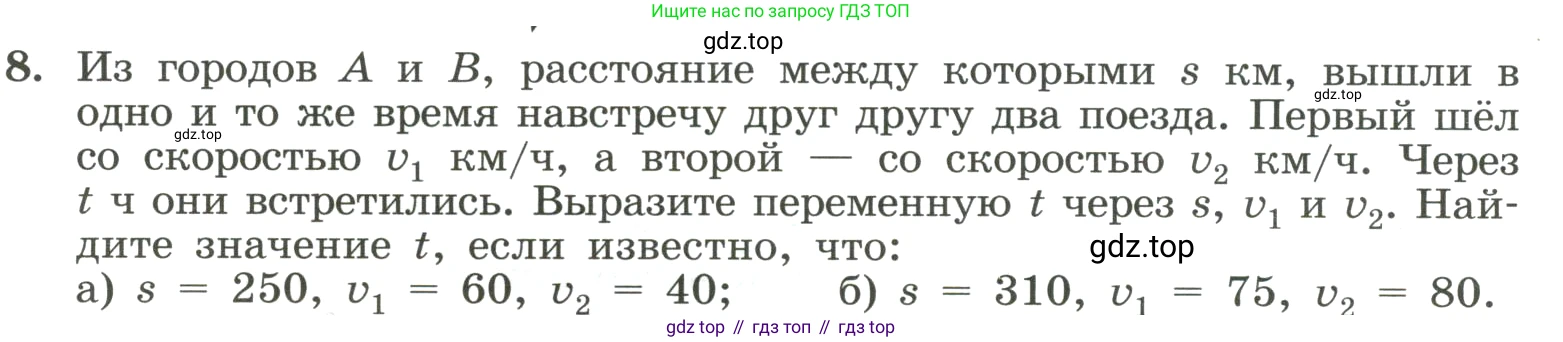 ГДЗ Алгебра, 8 класс Учебник, авторы: Макарычев Юрий Николаевич, Миндюк Нора Григорьевна, Нешков Константин Иванович, Суворова Светлана Борисовна, издательство Просвещение, Москва, 2023, белого цвета, страница 8, номер 8, Условие