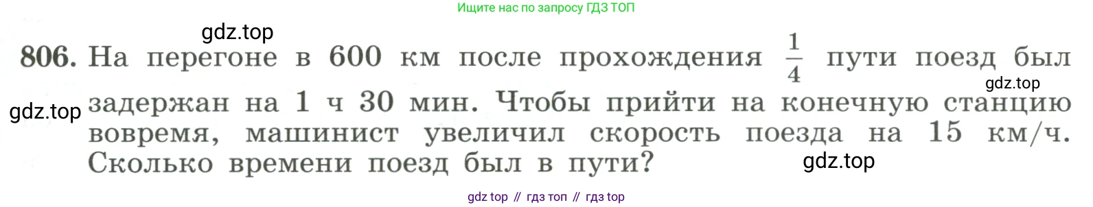 ГДЗ Алгебра, 8 класс Учебник, авторы: Макарычев Юрий Николаевич, Миндюк Нора Григорьевна, Нешков Константин Иванович, Суворова Светлана Борисовна, издательство Просвещение, Москва, 2023, белого цвета, страница 181, номер 806, Условие