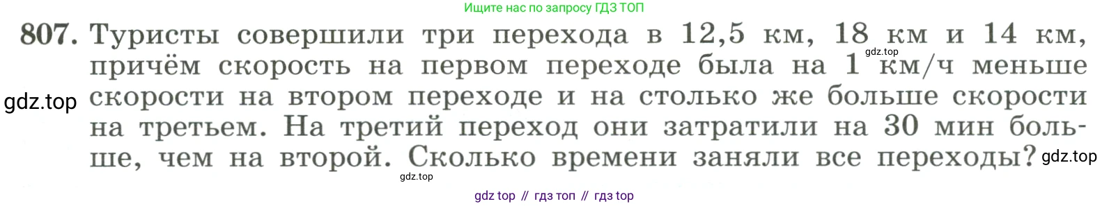 ГДЗ Алгебра, 8 класс Учебник, авторы: Макарычев Юрий Николаевич, Миндюк Нора Григорьевна, Нешков Константин Иванович, Суворова Светлана Борисовна, издательство Просвещение, Москва, 2023, белого цвета, страница 181, номер 807, Условие