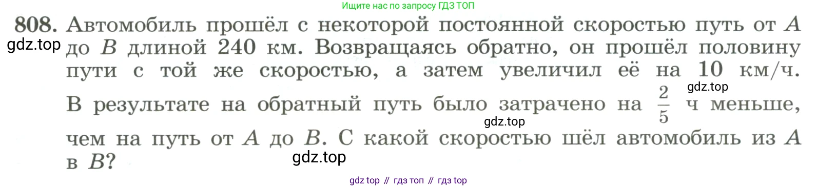 ГДЗ Алгебра, 8 класс Учебник, авторы: Макарычев Юрий Николаевич, Миндюк Нора Григорьевна, Нешков Константин Иванович, Суворова Светлана Борисовна, издательство Просвещение, Москва, 2023, белого цвета, страница 181, номер 808, Условие