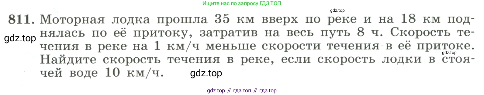 ГДЗ Алгебра, 8 класс Учебник, авторы: Макарычев Юрий Николаевич, Миндюк Нора Григорьевна, Нешков Константин Иванович, Суворова Светлана Борисовна, издательство Просвещение, Москва, 2023, белого цвета, страница 181, номер 811, Условие