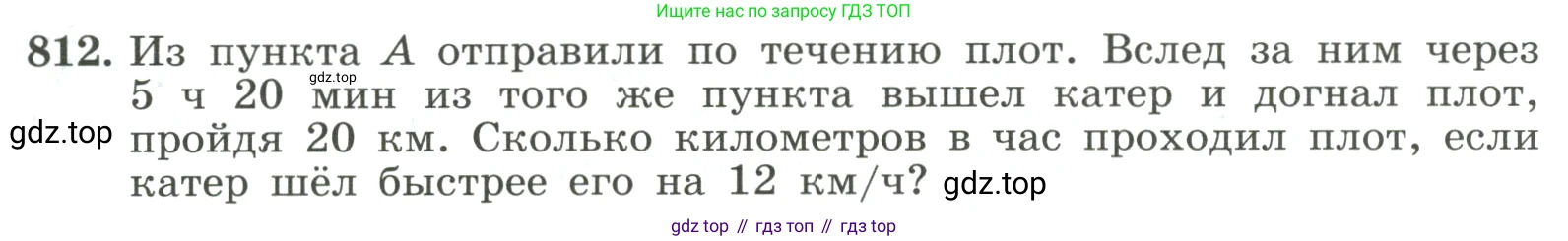 ГДЗ Алгебра, 8 класс Учебник, авторы: Макарычев Юрий Николаевич, Миндюк Нора Григорьевна, Нешков Константин Иванович, Суворова Светлана Борисовна, издательство Просвещение, Москва, 2023, белого цвета, страница 181, номер 812, Условие