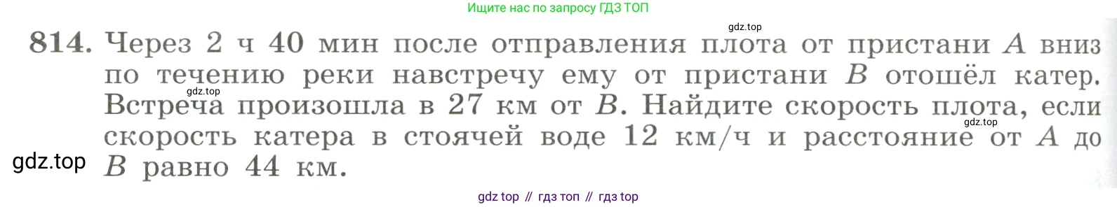 ГДЗ Алгебра, 8 класс Учебник, авторы: Макарычев Юрий Николаевич, Миндюк Нора Григорьевна, Нешков Константин Иванович, Суворова Светлана Борисовна, издательство Просвещение, Москва, 2023, белого цвета, страница 182, номер 814, Условие