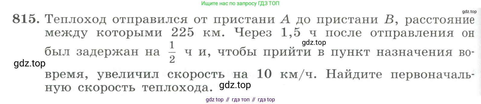 ГДЗ Алгебра, 8 класс Учебник, авторы: Макарычев Юрий Николаевич, Миндюк Нора Григорьевна, Нешков Константин Иванович, Суворова Светлана Борисовна, издательство Просвещение, Москва, 2023, белого цвета, страница 182, номер 815, Условие