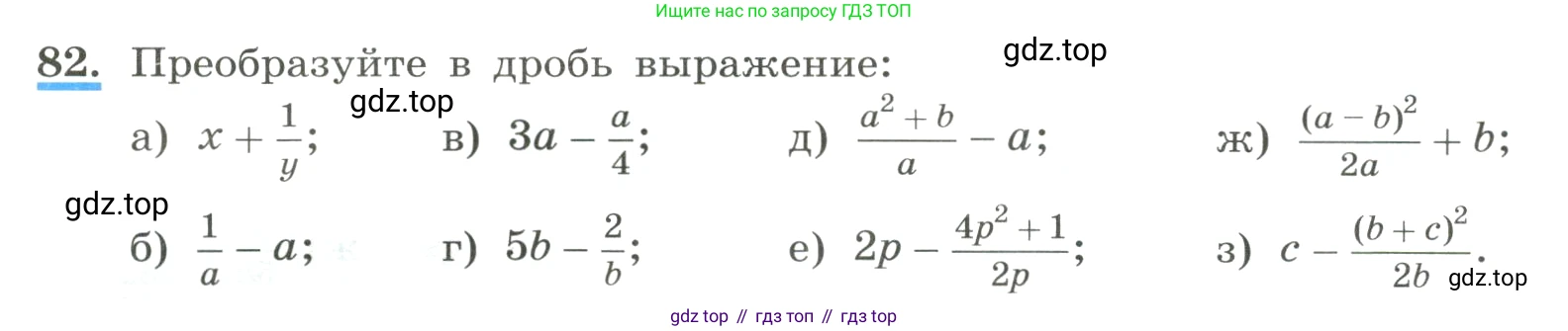 ГДЗ Алгебра, 8 класс Учебник, авторы: Макарычев Юрий Николаевич, Миндюк Нора Григорьевна, Нешков Константин Иванович, Суворова Светлана Борисовна, издательство Просвещение, Москва, 2023, белого цвета, страница 26, номер 82, Условие