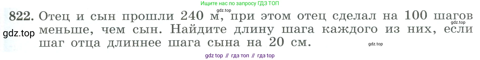 ГДЗ Алгебра, 8 класс Учебник, авторы: Макарычев Юрий Николаевич, Миндюк Нора Григорьевна, Нешков Константин Иванович, Суворова Светлана Борисовна, издательство Просвещение, Москва, 2023, белого цвета, страница 183, номер 822, Условие