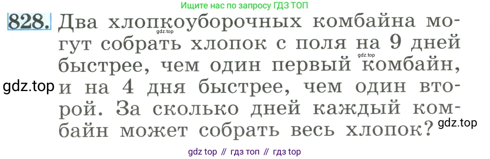 ГДЗ Алгебра, 8 класс Учебник, авторы: Макарычев Юрий Николаевич, Миндюк Нора Григорьевна, Нешков Константин Иванович, Суворова Светлана Борисовна, издательство Просвещение, Москва, 2023, белого цвета, страница 183, номер 828, Условие