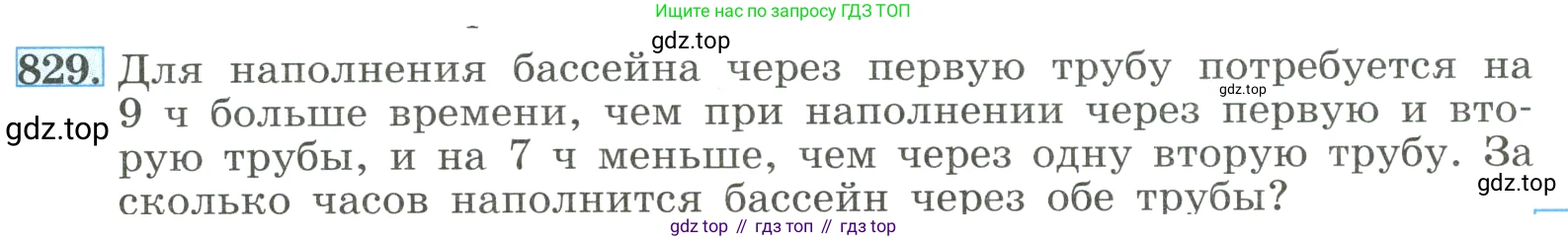 ГДЗ Алгебра, 8 класс Учебник, авторы: Макарычев Юрий Николаевич, Миндюк Нора Григорьевна, Нешков Константин Иванович, Суворова Светлана Борисовна, издательство Просвещение, Москва, 2023, белого цвета, страница 183, номер 829, Условие