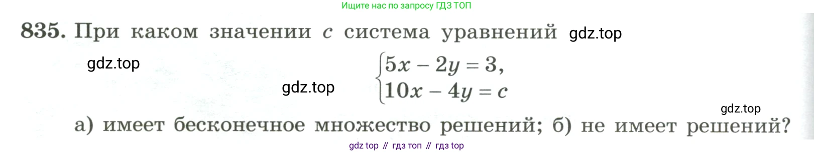 ГДЗ Алгебра, 8 класс Учебник, авторы: Макарычев Юрий Николаевич, Миндюк Нора Григорьевна, Нешков Константин Иванович, Суворова Светлана Борисовна, издательство Просвещение, Москва, 2023, белого цвета, страница 184, номер 835, Условие