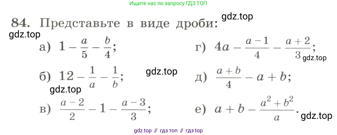 ГДЗ Алгебра, 8 класс Учебник, авторы: Макарычев Юрий Николаевич, Миндюк Нора Григорьевна, Нешков Константин Иванович, Суворова Светлана Борисовна, издательство Просвещение, Москва, 2023, белого цвета, страница 26, номер 84, Условие