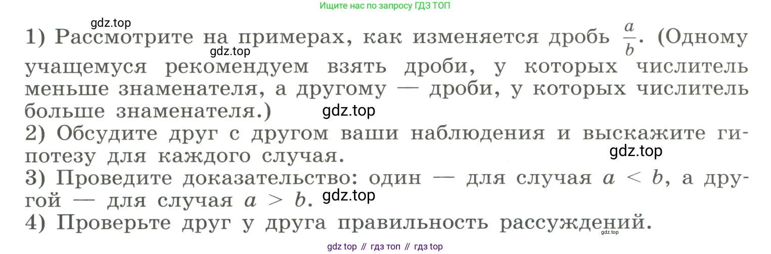 ГДЗ Алгебра, 8 класс Учебник, авторы: Макарычев Юрий Николаевич, Миндюк Нора Григорьевна, Нешков Константин Иванович, Суворова Светлана Борисовна, издательство Просвещение, Москва, 2023, белого цвета, страница 188, номер 846, Условие (продолжение 2)