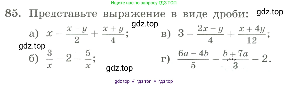 ГДЗ Алгебра, 8 класс Учебник, авторы: Макарычев Юрий Николаевич, Миндюк Нора Григорьевна, Нешков Константин Иванович, Суворова Светлана Борисовна, издательство Просвещение, Москва, 2023, белого цвета, страница 26, номер 85, Условие