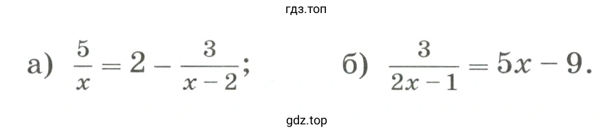 Упражнение 859 решить уравнение