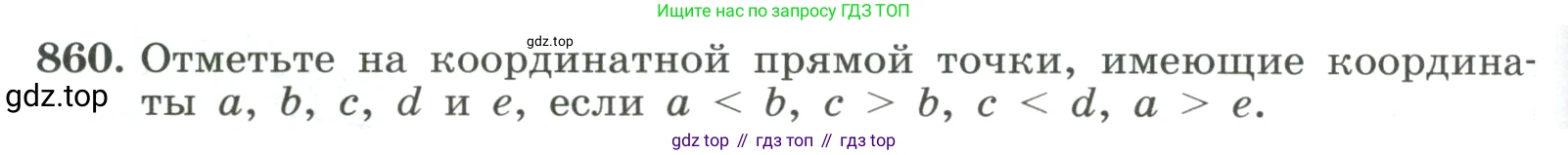 ГДЗ Алгебра, 8 класс Учебник, авторы: Макарычев Юрий Николаевич, Миндюк Нора Григорьевна, Нешков Константин Иванович, Суворова Светлана Борисовна, издательство Просвещение, Москва, 2023, белого цвета, страница 193, номер 860, Условие