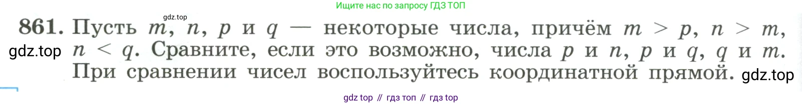 ГДЗ Алгебра, 8 класс Учебник, авторы: Макарычев Юрий Николаевич, Миндюк Нора Григорьевна, Нешков Константин Иванович, Суворова Светлана Борисовна, издательство Просвещение, Москва, 2023, белого цвета, страница 193, номер 861, Условие