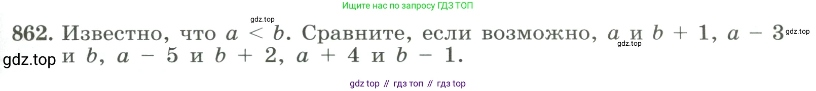 ГДЗ Алгебра, 8 класс Учебник, авторы: Макарычев Юрий Николаевич, Миндюк Нора Григорьевна, Нешков Константин Иванович, Суворова Светлана Борисовна, издательство Просвещение, Москва, 2023, белого цвета, страница 193, номер 862, Условие
