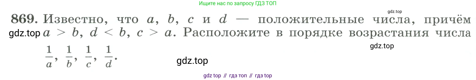 ГДЗ Алгебра, 8 класс Учебник, авторы: Макарычев Юрий Николаевич, Миндюк Нора Григорьевна, Нешков Константин Иванович, Суворова Светлана Борисовна, издательство Просвещение, Москва, 2023, белого цвета, страница 194, номер 869, Условие