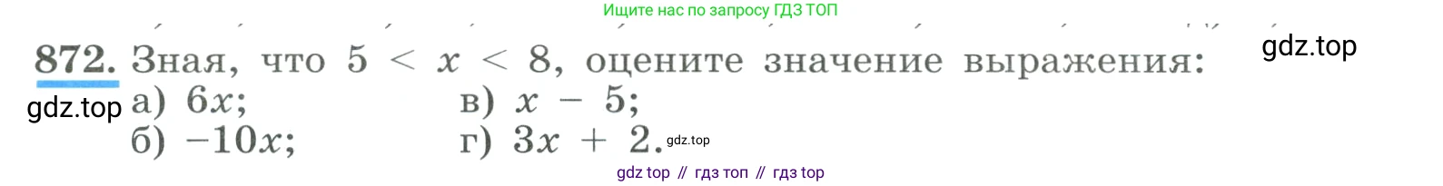 ГДЗ Алгебра, 8 класс Учебник, авторы: Макарычев Юрий Николаевич, Миндюк Нора Григорьевна, Нешков Константин Иванович, Суворова Светлана Борисовна, издательство Просвещение, Москва, 2023, белого цвета, страница 194, номер 872, Условие