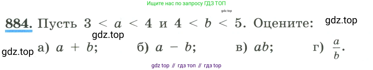 ГДЗ Алгебра, 8 класс Учебник, авторы: Макарычев Юрий Николаевич, Миндюк Нора Григорьевна, Нешков Константин Иванович, Суворова Светлана Борисовна, издательство Просвещение, Москва, 2023, белого цвета, страница 197, номер 884, Условие