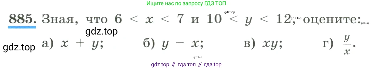 ГДЗ Алгебра, 8 класс Учебник, авторы: Макарычев Юрий Николаевич, Миндюк Нора Григорьевна, Нешков Константин Иванович, Суворова Светлана Борисовна, издательство Просвещение, Москва, 2023, белого цвета, страница 198, номер 885, Условие