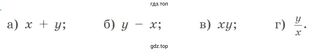 Упражнение 885 оценить