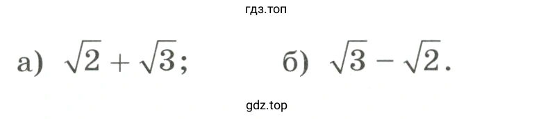 Упражнение 886 оценить