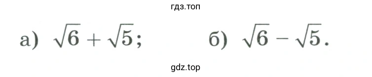 Упражнение 887 оценить