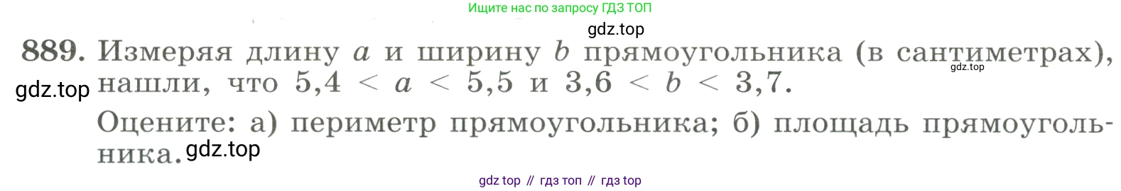 ГДЗ Алгебра, 8 класс Учебник, авторы: Макарычев Юрий Николаевич, Миндюк Нора Григорьевна, Нешков Константин Иванович, Суворова Светлана Борисовна, издательство Просвещение, Москва, 2023, белого цвета, страница 198, номер 889, Условие