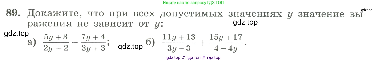 ГДЗ Алгебра, 8 класс Учебник, авторы: Макарычев Юрий Николаевич, Миндюк Нора Григорьевна, Нешков Константин Иванович, Суворова Светлана Борисовна, издательство Просвещение, Москва, 2023, белого цвета, страница 27, номер 89, Условие