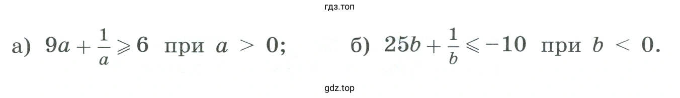 Упражнение 897 доказать
