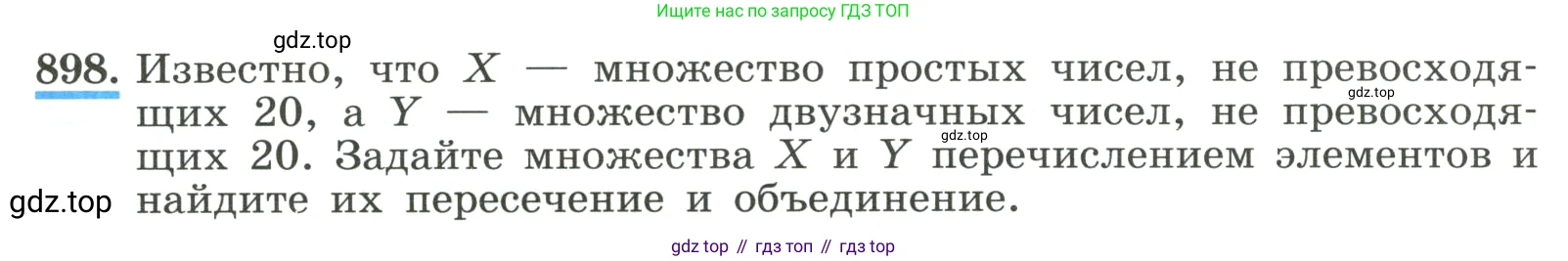 ГДЗ Алгебра, 8 класс Учебник, авторы: Макарычев Юрий Николаевич, Миндюк Нора Григорьевна, Нешков Константин Иванович, Суворова Светлана Борисовна, издательство Просвещение, Москва, 2023, белого цвета, страница 201, номер 898, Условие