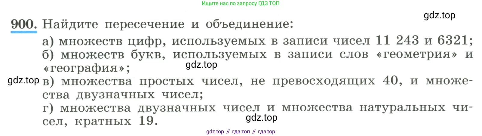 ГДЗ Алгебра, 8 класс Учебник, авторы: Макарычев Юрий Николаевич, Миндюк Нора Григорьевна, Нешков Константин Иванович, Суворова Светлана Борисовна, издательство Просвещение, Москва, 2023, белого цвета, страница 201, номер 900, Условие