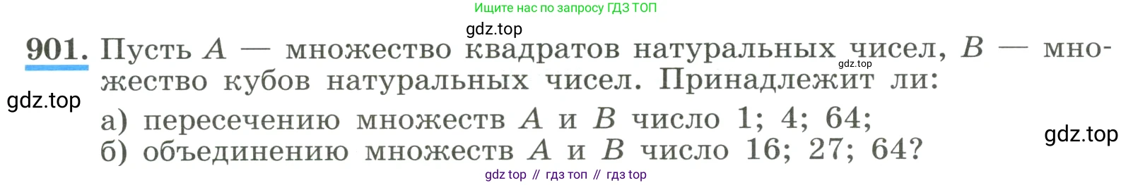 ГДЗ Алгебра, 8 класс Учебник, авторы: Макарычев Юрий Николаевич, Миндюк Нора Григорьевна, Нешков Константин Иванович, Суворова Светлана Борисовна, издательство Просвещение, Москва, 2023, белого цвета, страница 201, номер 901, Условие