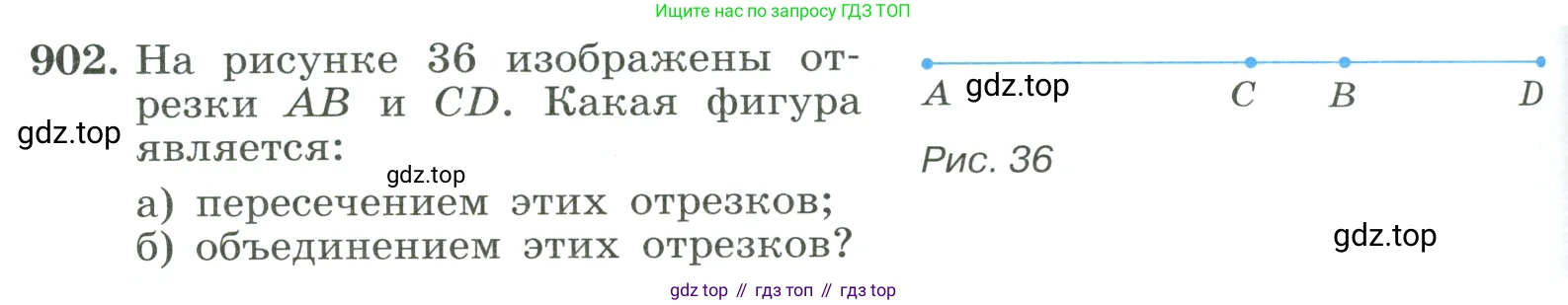 ГДЗ Алгебра, 8 класс Учебник, авторы: Макарычев Юрий Николаевич, Миндюк Нора Григорьевна, Нешков Константин Иванович, Суворова Светлана Борисовна, издательство Просвещение, Москва, 2023, белого цвета, страница 202, номер 902, Условие