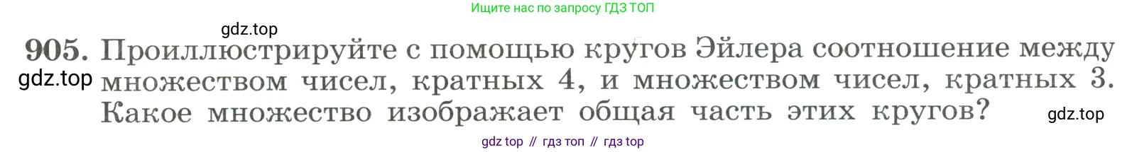 ГДЗ Алгебра, 8 класс Учебник, авторы: Макарычев Юрий Николаевич, Миндюк Нора Григорьевна, Нешков Константин Иванович, Суворова Светлана Борисовна, издательство Просвещение, Москва, 2023, белого цвета, страница 202, номер 905, Условие