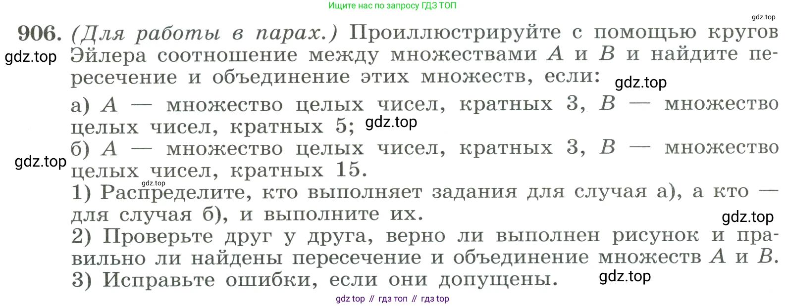 ГДЗ Алгебра, 8 класс Учебник, авторы: Макарычев Юрий Николаевич, Миндюк Нора Григорьевна, Нешков Константин Иванович, Суворова Светлана Борисовна, издательство Просвещение, Москва, 2023, белого цвета, страница 202, номер 906, Условие