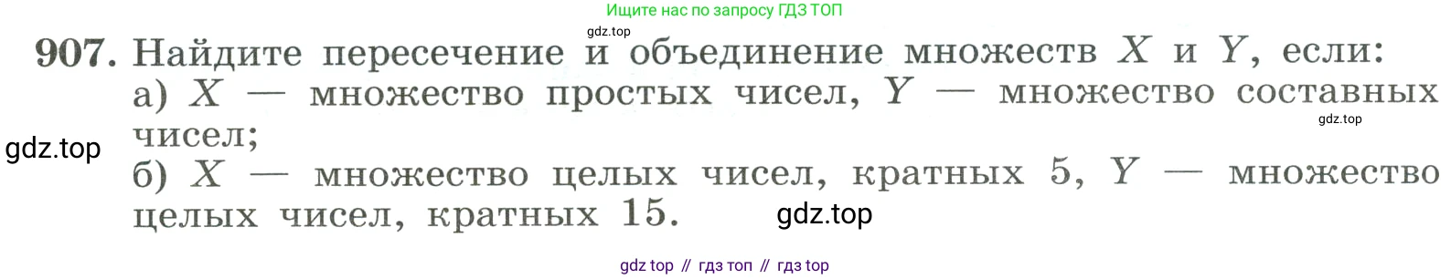 ГДЗ Алгебра, 8 класс Учебник, авторы: Макарычев Юрий Николаевич, Миндюк Нора Григорьевна, Нешков Константин Иванович, Суворова Светлана Борисовна, издательство Просвещение, Москва, 2023, белого цвета, страница 202, номер 907, Условие