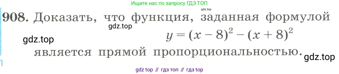 ГДЗ Алгебра, 8 класс Учебник, авторы: Макарычев Юрий Николаевич, Миндюк Нора Григорьевна, Нешков Константин Иванович, Суворова Светлана Борисовна, издательство Просвещение, Москва, 2023, белого цвета, страница 202, номер 908, Условие