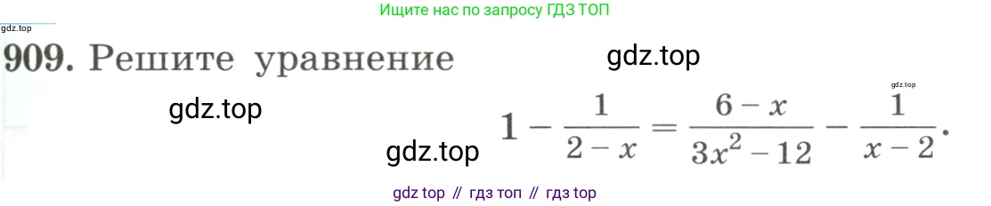 ГДЗ Алгебра, 8 класс Учебник, авторы: Макарычев Юрий Николаевич, Миндюк Нора Григорьевна, Нешков Константин Иванович, Суворова Светлана Борисовна, издательство Просвещение, Москва, 2023, белого цвета, страница 203, номер 909, Условие