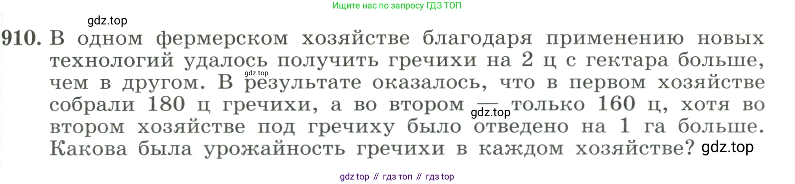 ГДЗ Алгебра, 8 класс Учебник, авторы: Макарычев Юрий Николаевич, Миндюк Нора Григорьевна, Нешков Константин Иванович, Суворова Светлана Борисовна, издательство Просвещение, Москва, 2023, белого цвета, страница 203, номер 910, Условие