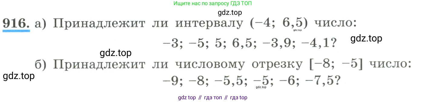 ГДЗ Алгебра, 8 класс Учебник, авторы: Макарычев Юрий Николаевич, Миндюк Нора Григорьевна, Нешков Константин Иванович, Суворова Светлана Борисовна, издательство Просвещение, Москва, 2023, белого цвета, страница 205, номер 916, Условие