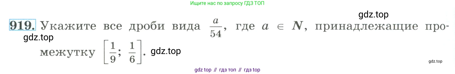 ГДЗ Алгебра, 8 класс Учебник, авторы: Макарычев Юрий Николаевич, Миндюк Нора Григорьевна, Нешков Константин Иванович, Суворова Светлана Борисовна, издательство Просвещение, Москва, 2023, белого цвета, страница 206, номер 919, Условие