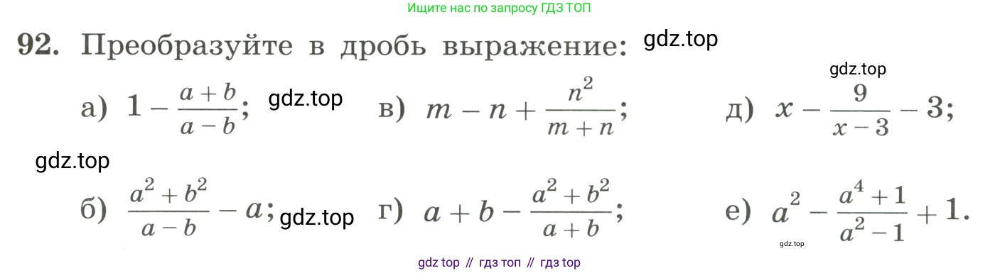 ГДЗ Алгебра, 8 класс Учебник, авторы: Макарычев Юрий Николаевич, Миндюк Нора Григорьевна, Нешков Константин Иванович, Суворова Светлана Борисовна, издательство Просвещение, Москва, 2023, белого цвета, страница 27, номер 92, Условие