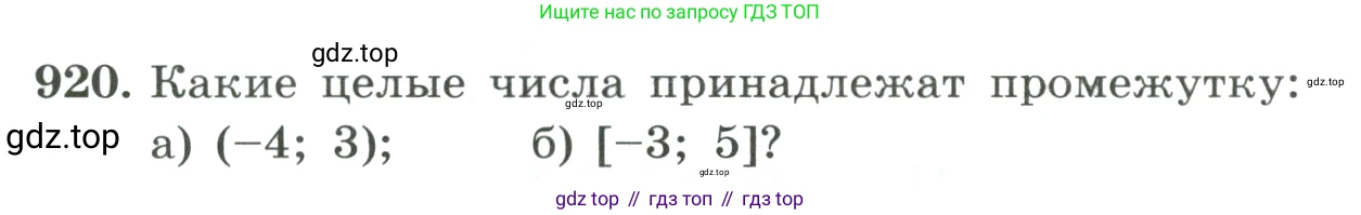 ГДЗ Алгебра, 8 класс Учебник, авторы: Макарычев Юрий Николаевич, Миндюк Нора Григорьевна, Нешков Константин Иванович, Суворова Светлана Борисовна, издательство Просвещение, Москва, 2023, белого цвета, страница 206, номер 920, Условие